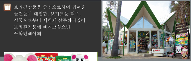 숍·리오